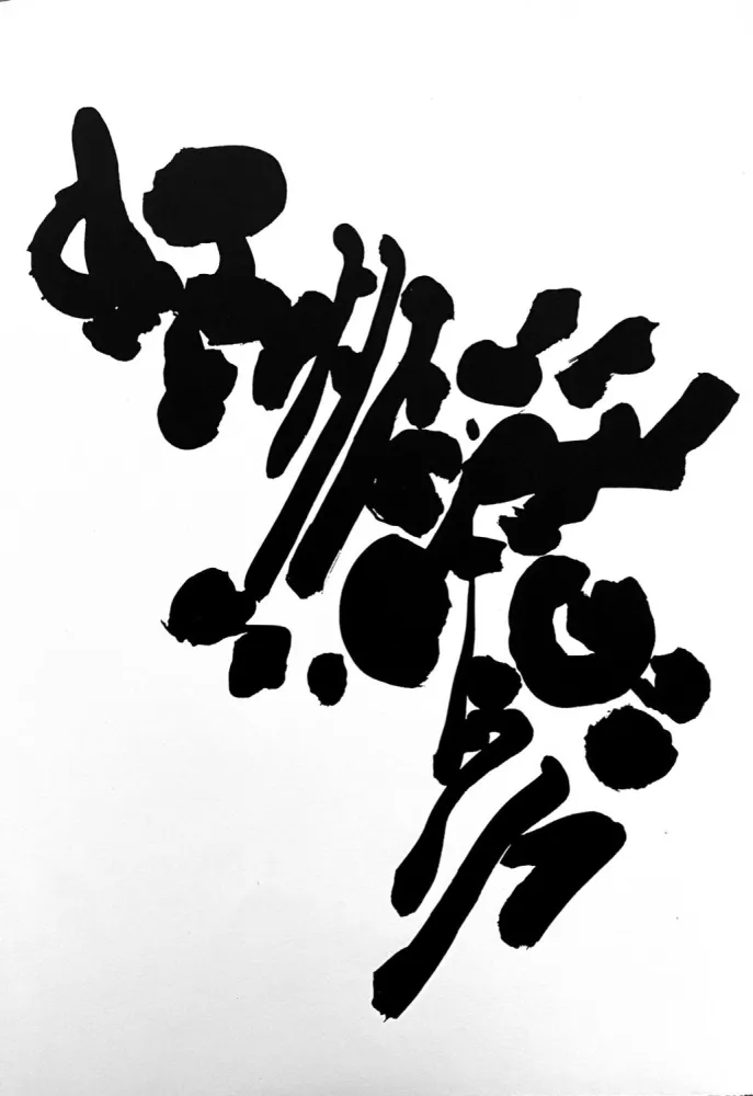 Cartaz Kijno - Composition