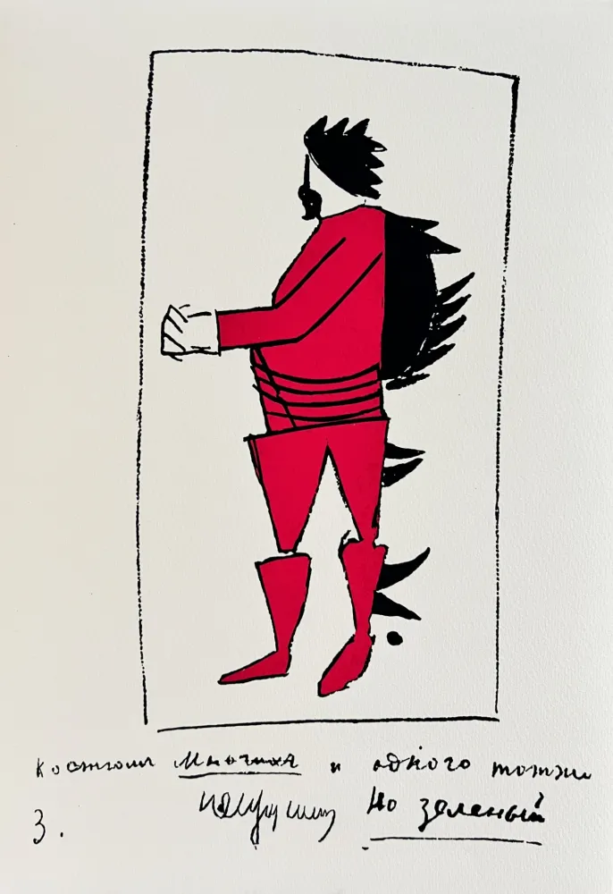 Serigrafia Malevitch - Victory over the Sun