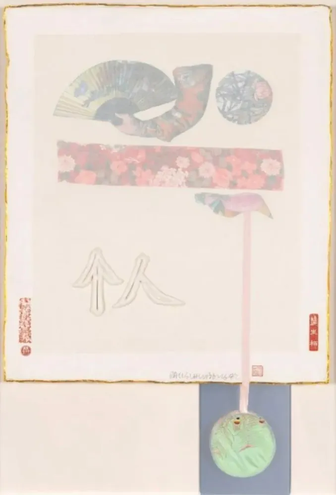 Múltiplo Rauschenberg - Individual