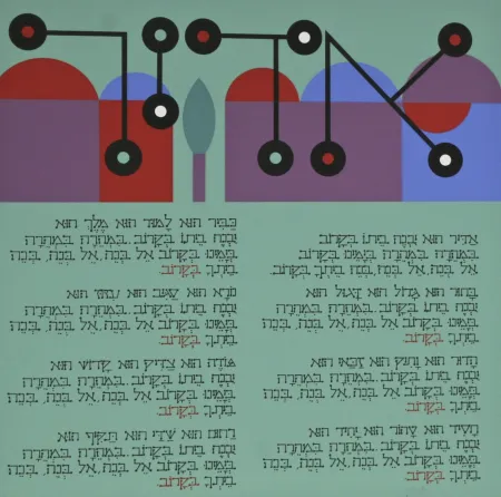 Múltiplo Agam - Haggadah – Adir (Greatest)