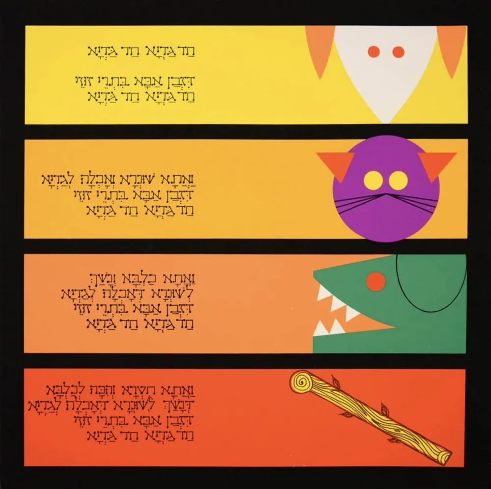 Múltiplo Agam - Haggadah – Had Gadya #1 (The Little Lamb)