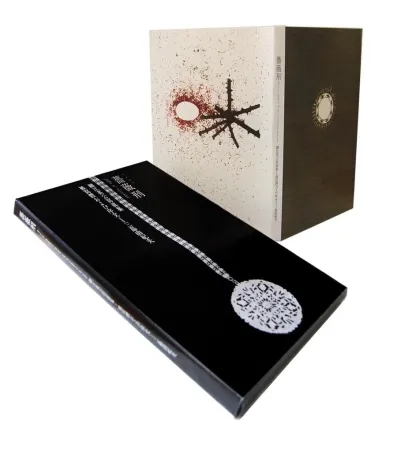 Livro Ilustrado Araki - Eikoh HOSOE - MISHIMA. BARAKEI - Killed by roses (Reprint 2008)‎