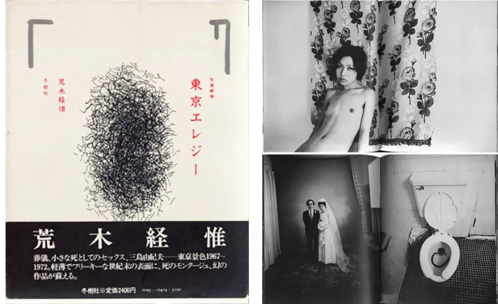 Livro Ilustrado Araki - PHOTO-THEATER : TOKYO ELEGY 1967-1972 (1981)