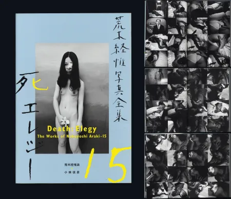 Fotografia Araki - The Works of Nobuyoshi Araki - n° 15. DEATH ELEGY