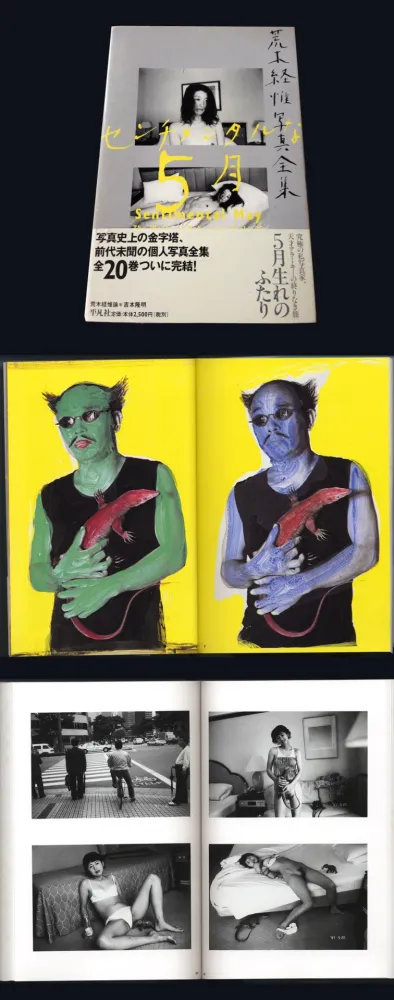 Fotografia Araki - The Works of Nobuyoshi Araki - n° 20. SENTIMENTAL MAY