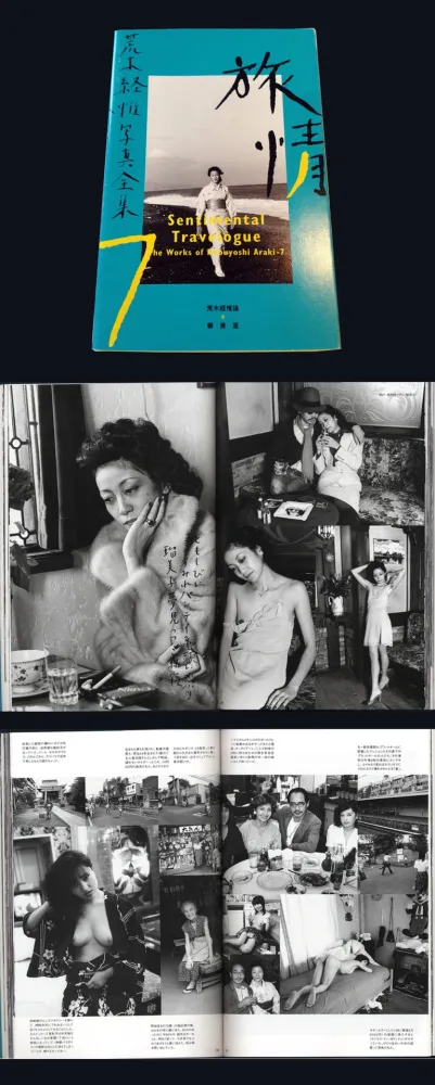 Fotografia Araki - The Works of Nobuyoshi Araki - n° 7. SENTIMENTAL TRAVELOGUE