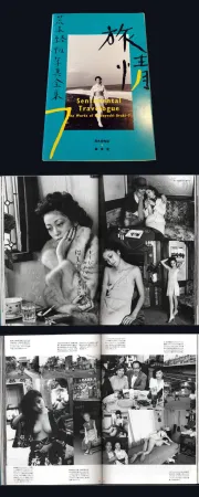 Fotografia Araki - The Works of Nobuyoshi Araki - n° 7. SENTIMENTAL TRAVELOGUE