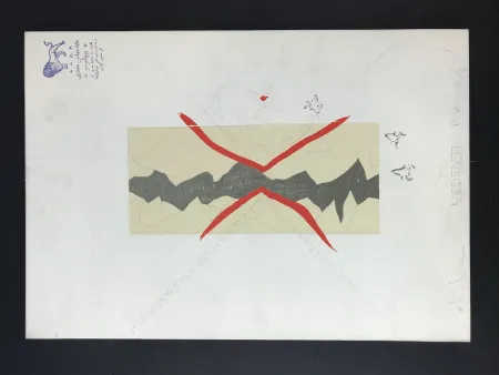 Múltiplo Boetti - Le Infinite possibilità di esistere