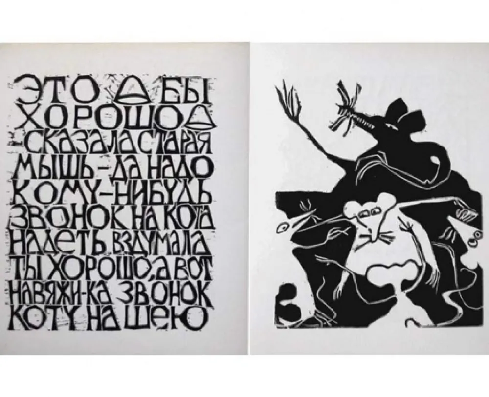 Livro Ilustrado Brancaforte - Myshi (Mice)