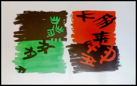 Litografia Capogrossi - COMPOSITION DEUX COULEURS