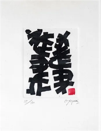 Água-Forte E Água-Tinta Capogrossi - Senza titolo