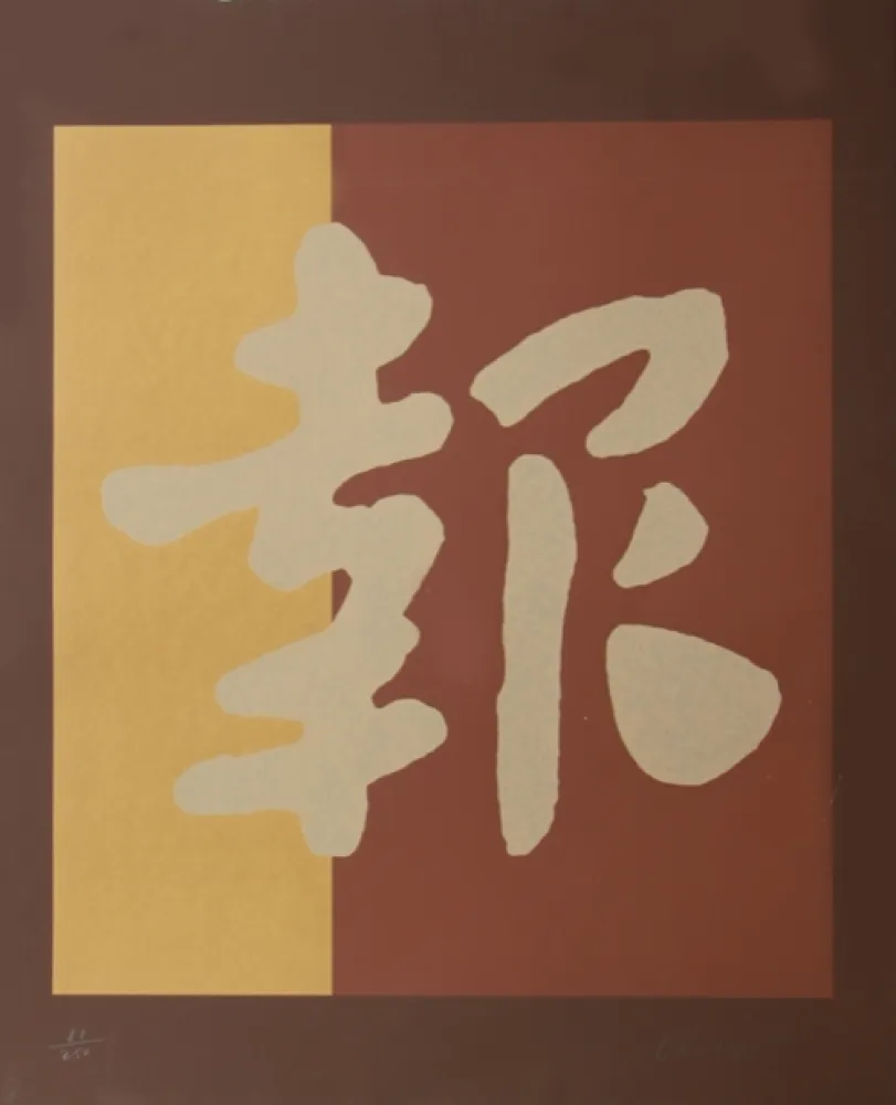 Serigrafia Chryssa - Chinatown 2