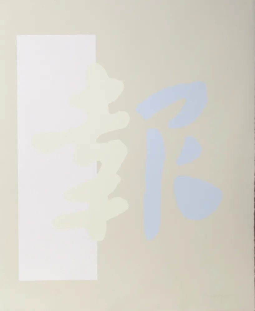 Serigrafia Chryssa - Chinatown 3