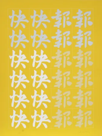 Serigrafia Chryssa - Chinatown Portfolio 2, Image 1