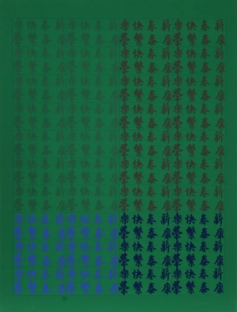 Serigrafia Chryssa - Chinatown Portfolio 2, Image 12