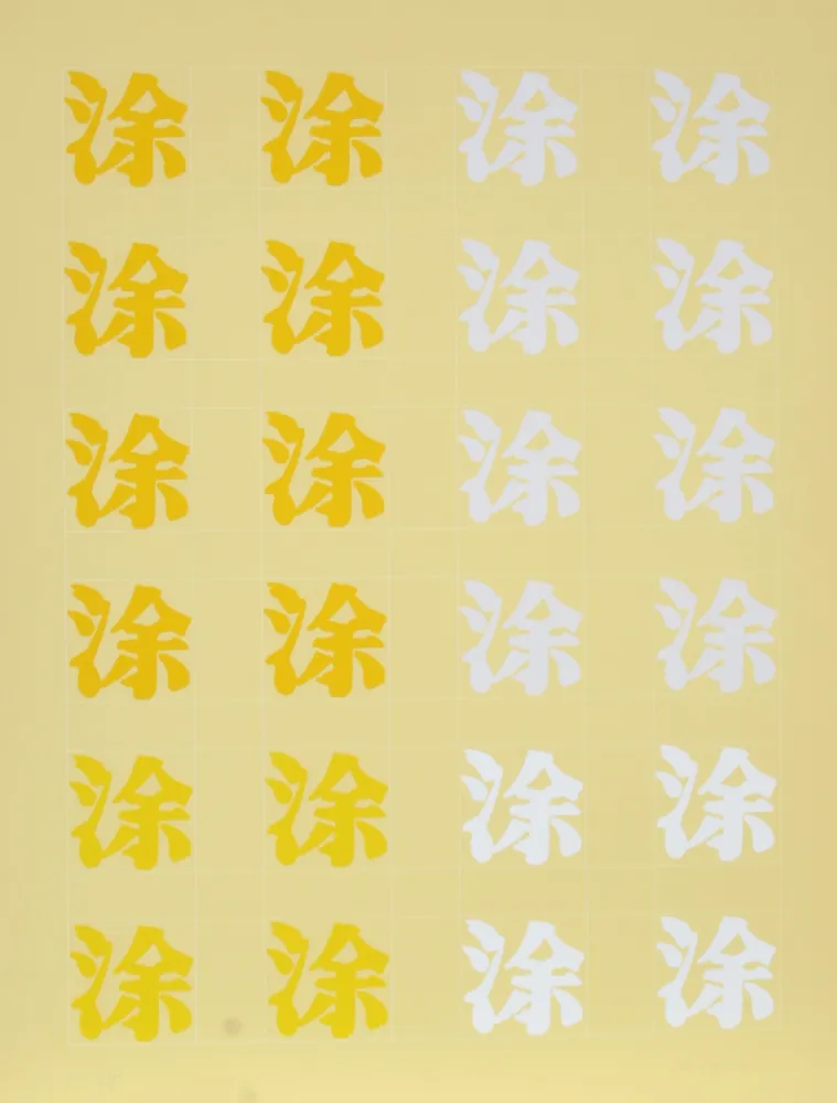 Serigrafia Chryssa - Chinatown Portfolio 2, Image 2