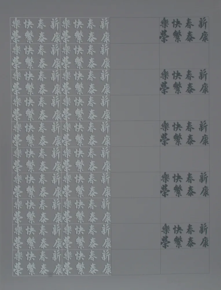 Serigrafia Chryssa - Chinatown Portfolio 2, Image 6