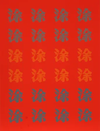 Serigrafia Chryssa - Chinatown Portfolio 2, Image 9