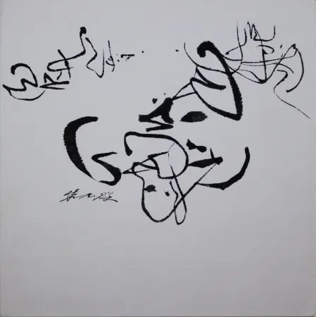 Sem Técnica Chu Teh Chun  - INK on PAPER - Unique Piece