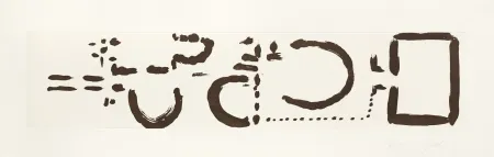 Gravura Fattal - Vers les Omeyyades