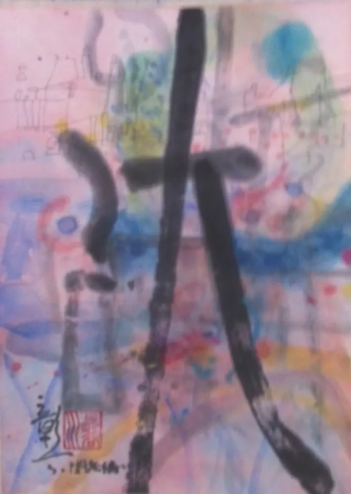 Sem Técnica Hasegawa - Reverie