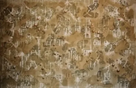 Litografia Kim - Recurrence 2