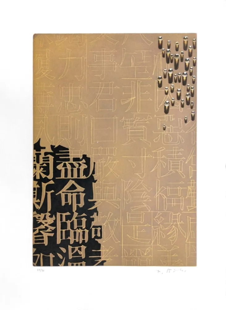 Gravura Kim - SANS TITRE