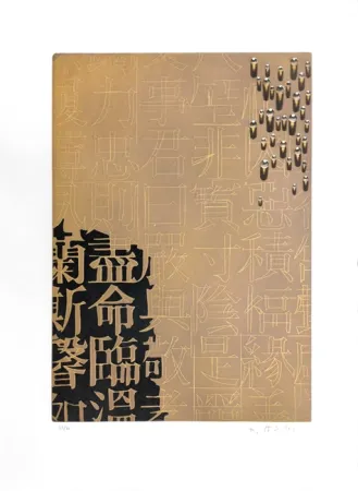 Gravura Kim - SANS TITRE