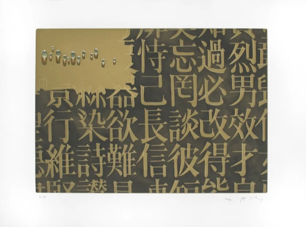 Gravura Kim - SANS TITRE