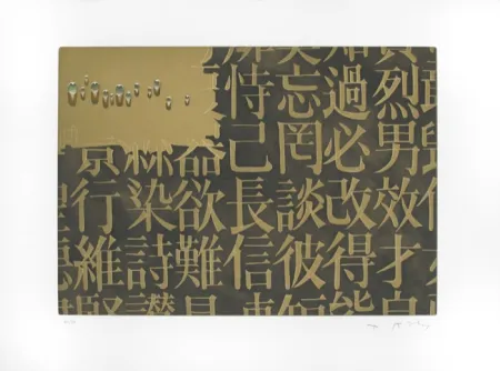 Gravura Kim - SANS TITRE