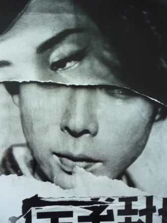 Fotografia Klein - Tokyo Poster