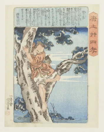Xilogravura Kuniyoshi - Soshin (Morokoshi nijūshi kō) 