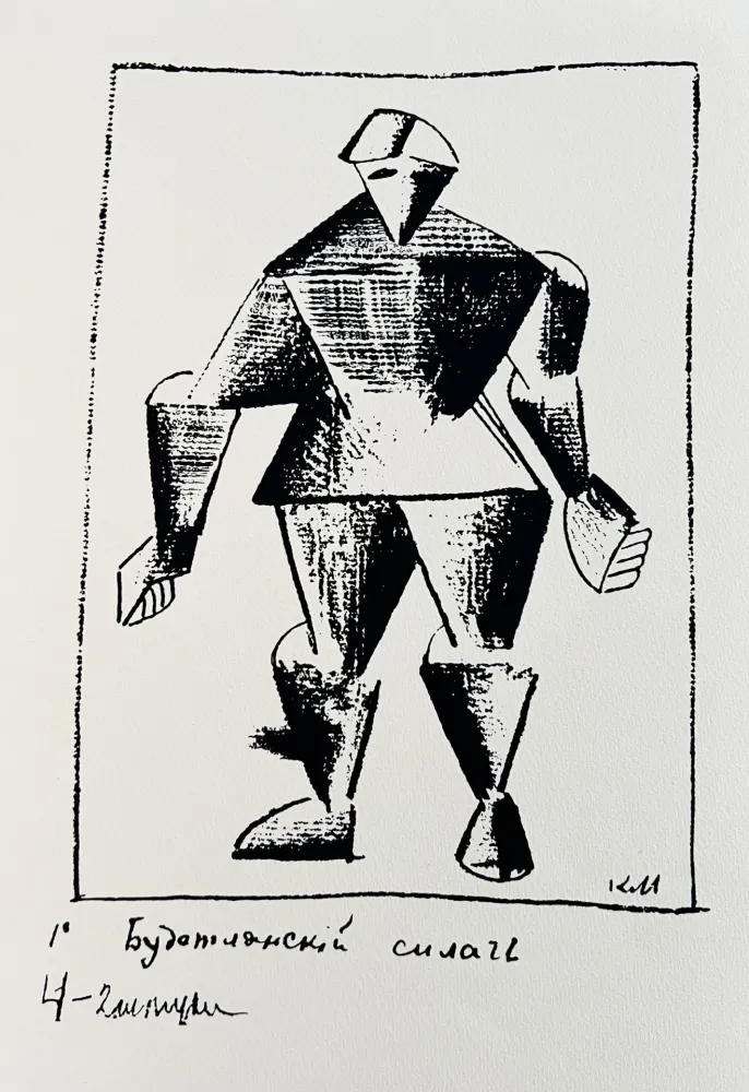 Serigrafia Malevitch - Victory over the Sun