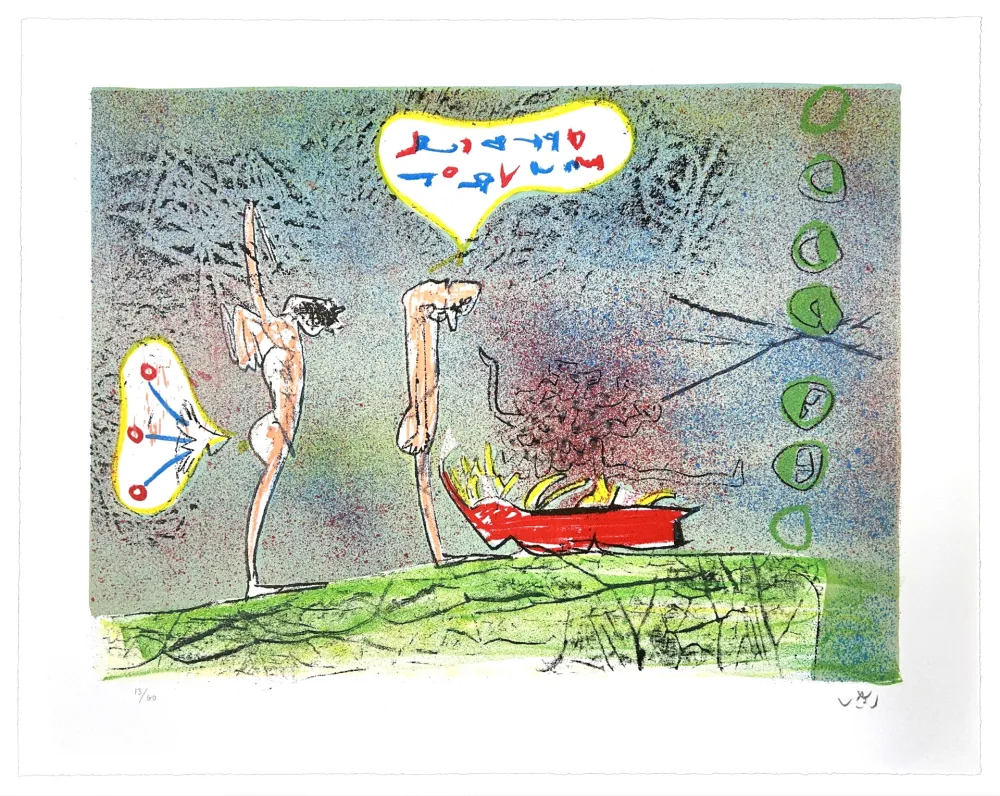 Litografia Matta - All Cosmicstrippers XIII