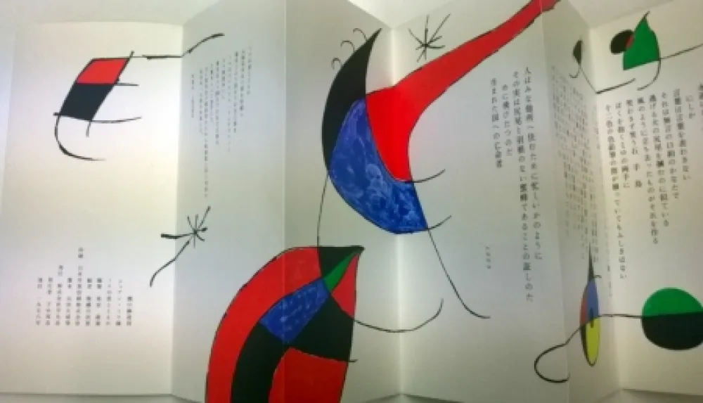 Livro Ilustrado Miró - En Compaigne des étoiles de Miró - Takiguchi