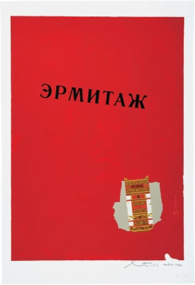 Litografia Motherwell - Hermitage