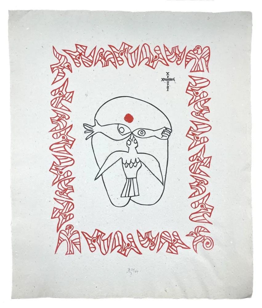 Xilogravura Müller - KPANIO