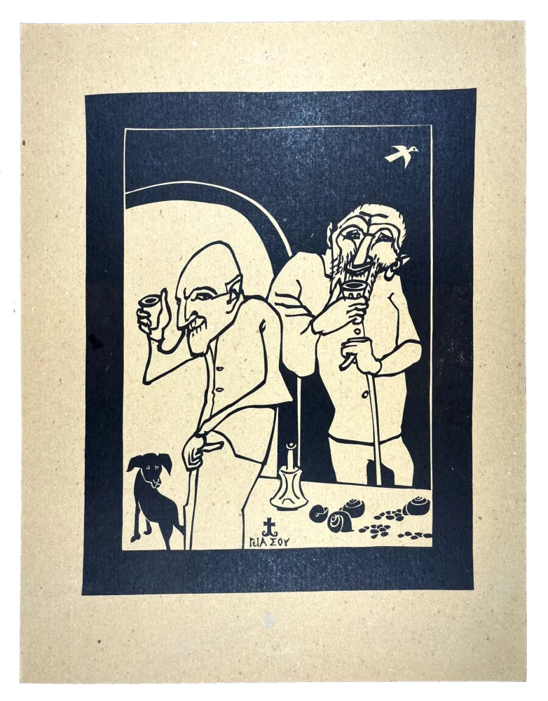 Xilogravura Müller - SIGIA