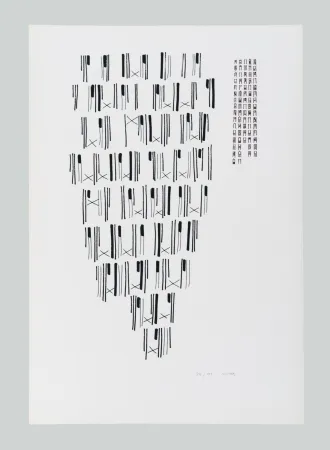 Serigrafia Munari - Scritture illegibili di popoli sconosciuti