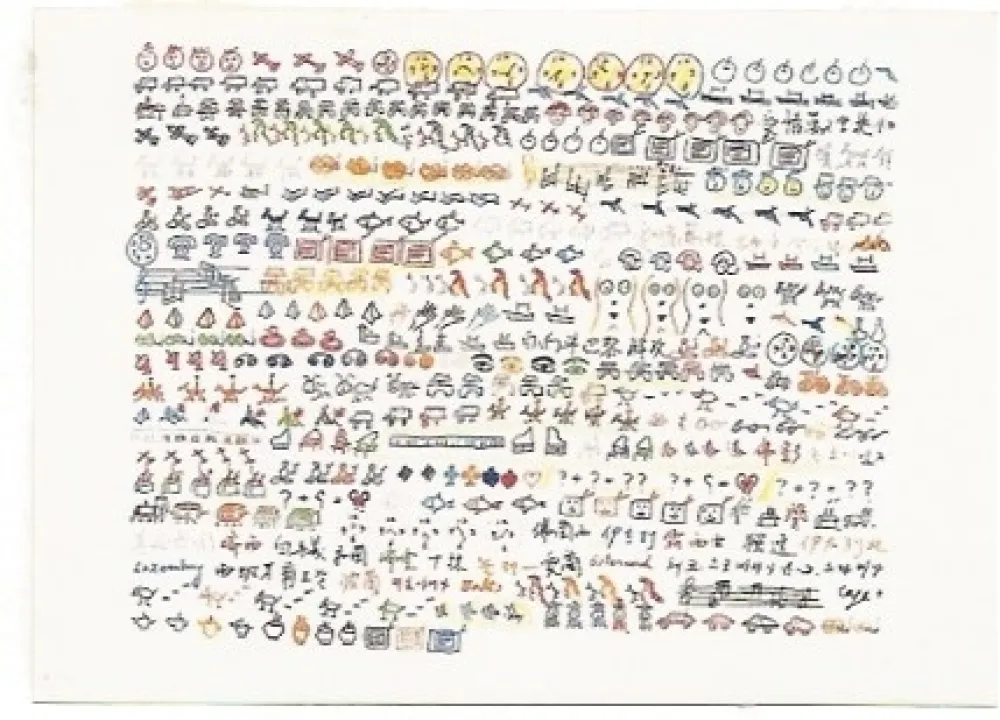 Litografia Paik - Olympic Suite