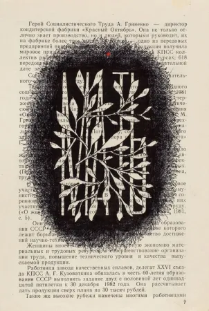 Múltiplo Prigov - Mother (Original drawing)