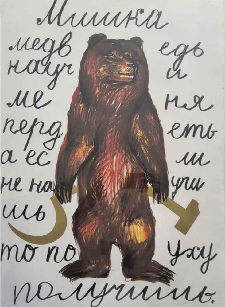 Múltiplo Sokov - Bear