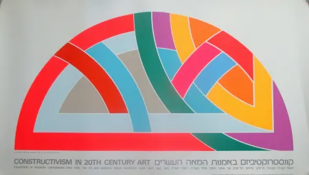 Serigrafia Stella - Protractor Variation VI