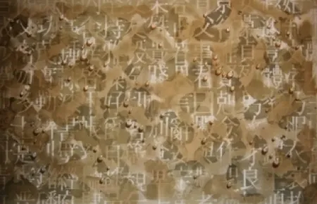 Litografia Tshang-Yeul - Récurrence 1