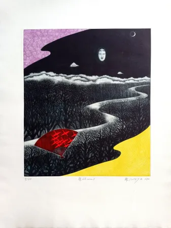 Meio-Tom Unknown - Toru IWAYA (n. 1936), NÔ SÉRIE 7, 1973 mezzotint on BFK Rives paper, Hand-signed